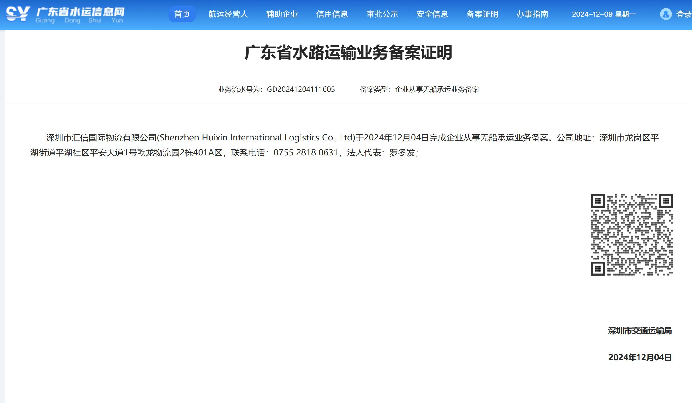 肇庆仓储运营
